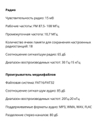 Магнитола AVS-946BW 24В с подсветкой