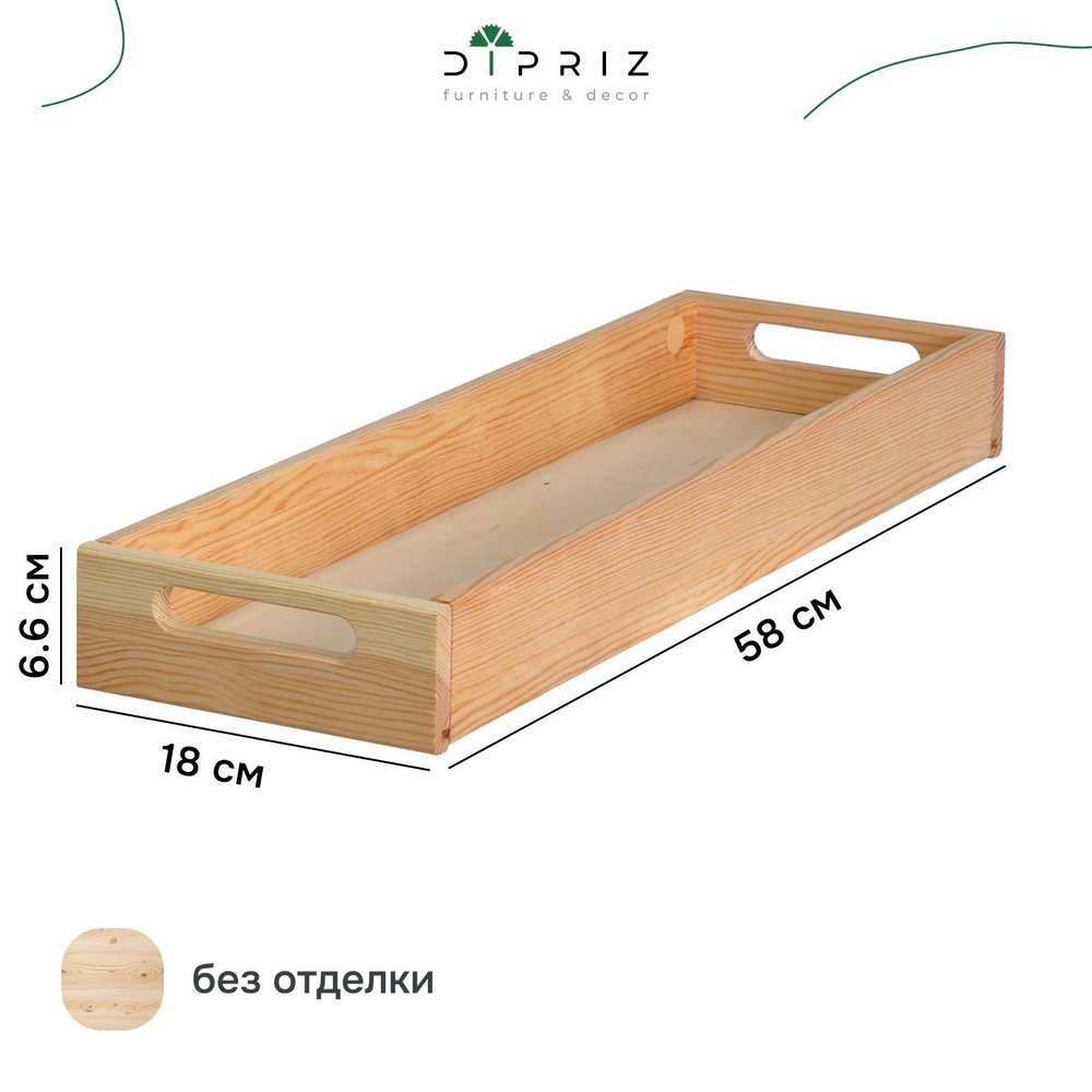 Столик-поднос деревянный 58х18 см Флоутард, декоративный поднос для кухни, столик для завтрака из массива сосны, разборный, в натуральной отделке