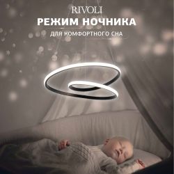 Светильник подвесной (подвес) Rivoli Nelly 6143-103 LED 84 Вт 3000 - 6000 К с пультом