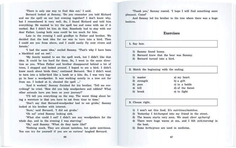 Пучкова. Дорога Заклинаний. Серия Английский клуб