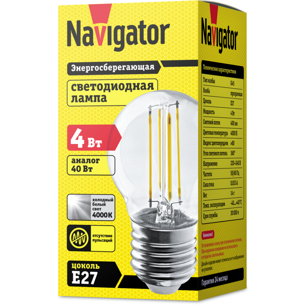 Лампа Navigator 61 343 NLL-F-G45-4-230-4K-E27