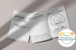 Арт-тетрадь "Семья" (Серия "Мой мир")