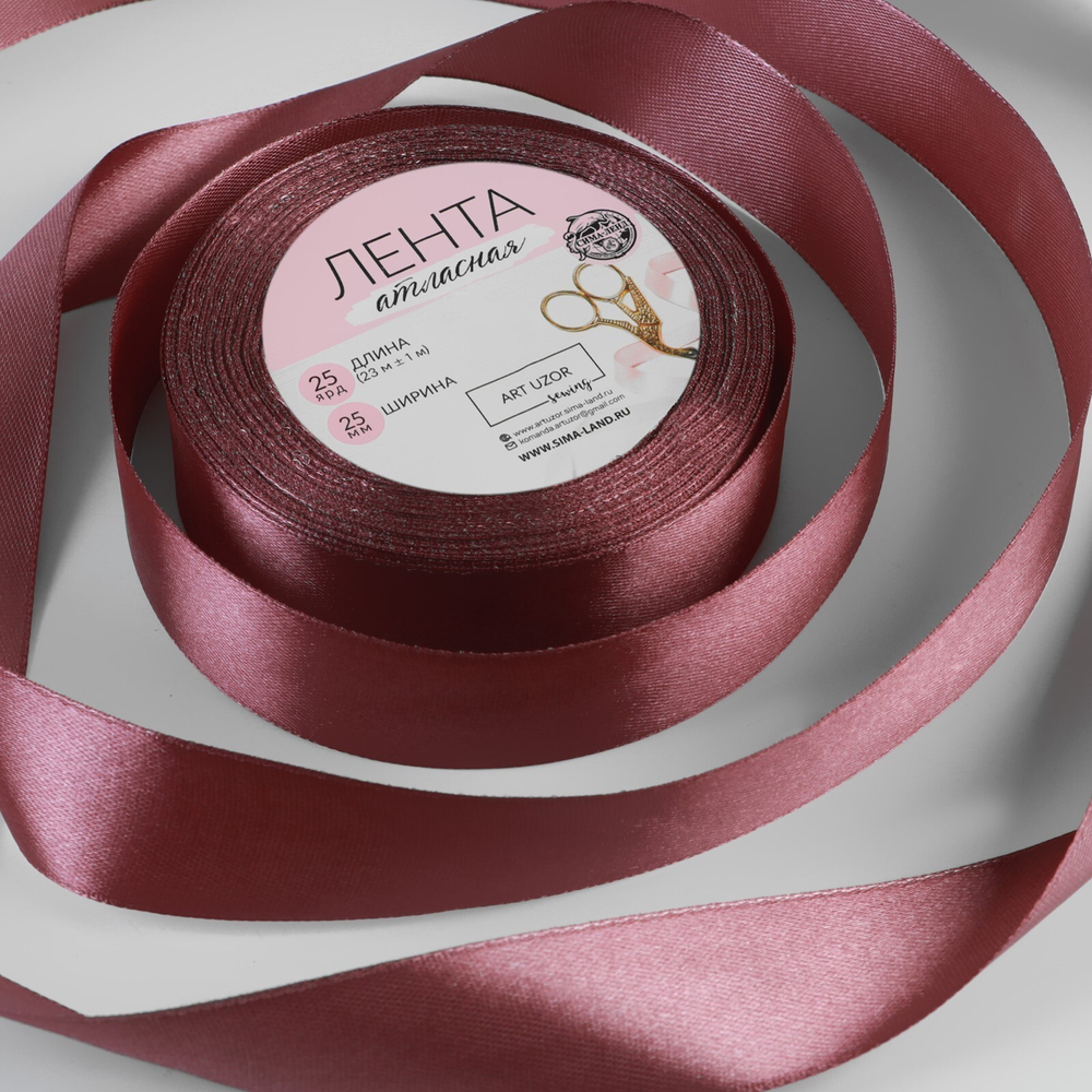 Лента атласная 25мм*25ярд Сливовый