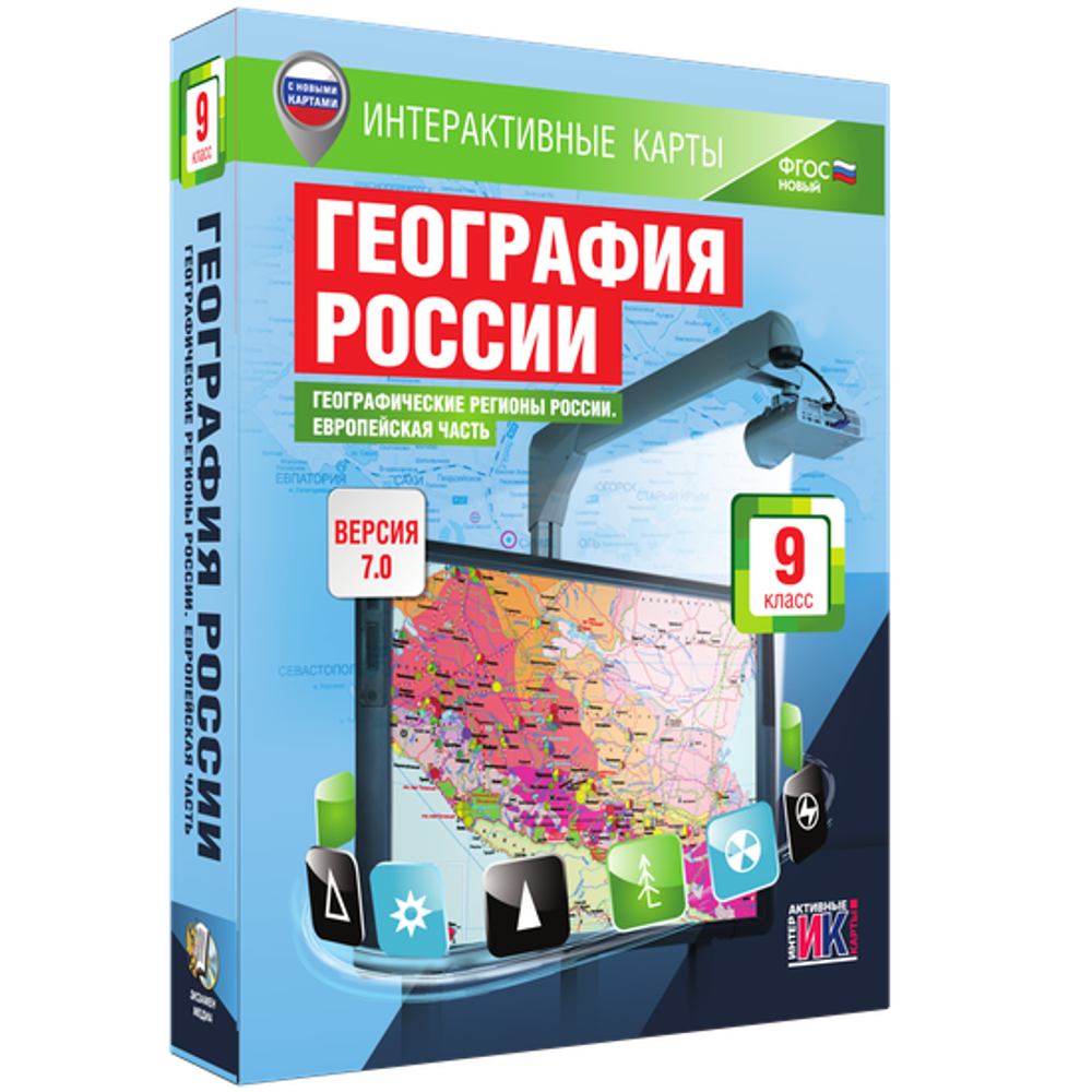 Интерактивные карты. География России. 9 класс. Географические регионы России. Европейская часть