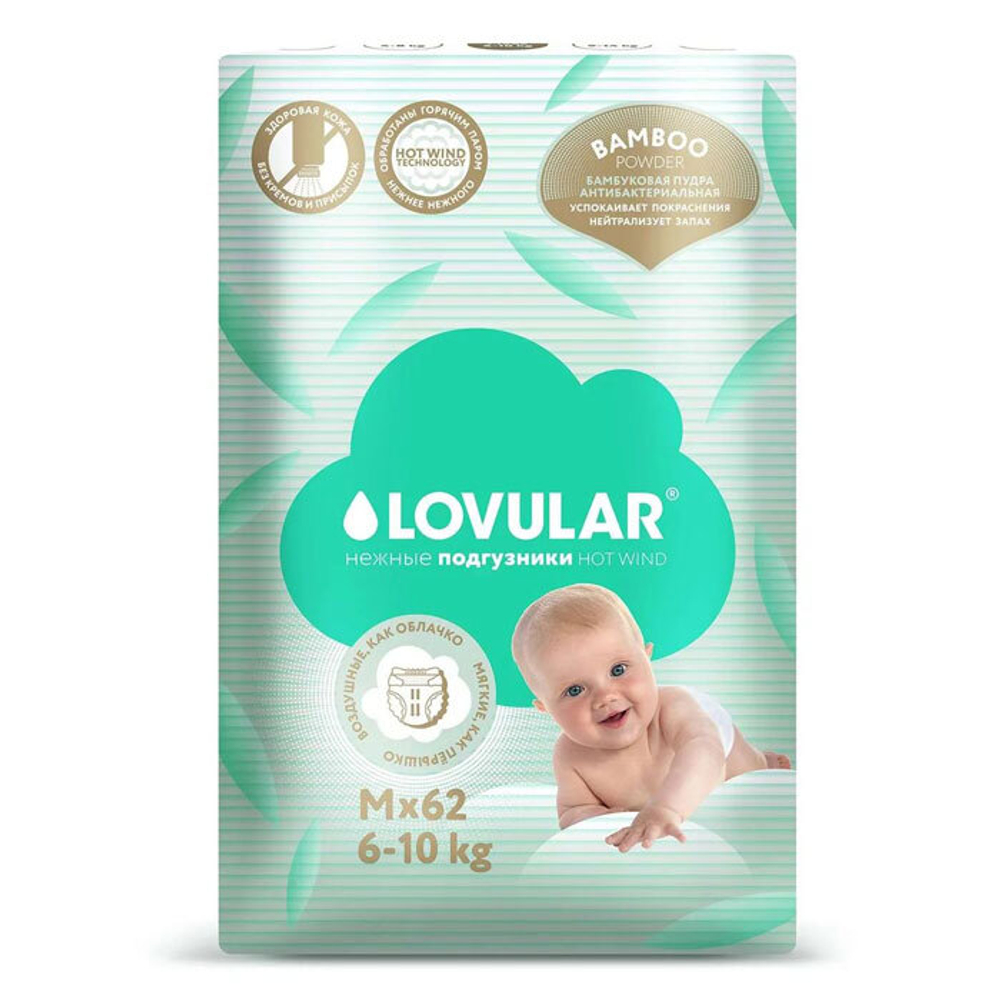 Подгузники Lovular Hot Wind Bamboo M (6-10 кг) 62 шт