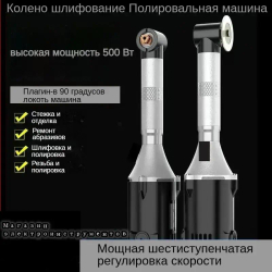 Гравер угловой с усиленным валом черное 500Вт 50mm