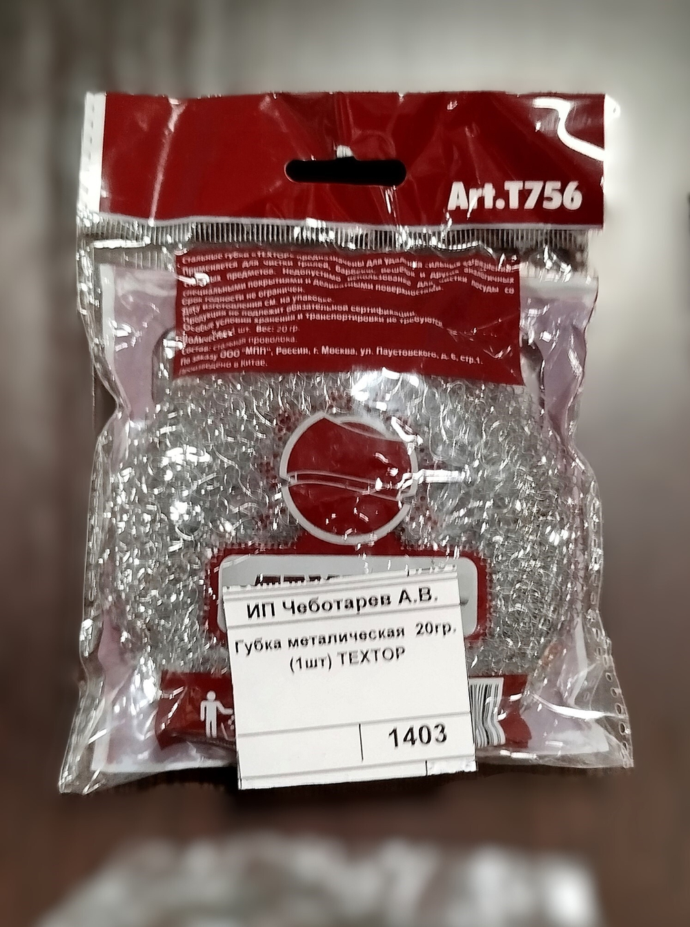Губка металическая 20гр. (1шт) ТЕХТОР