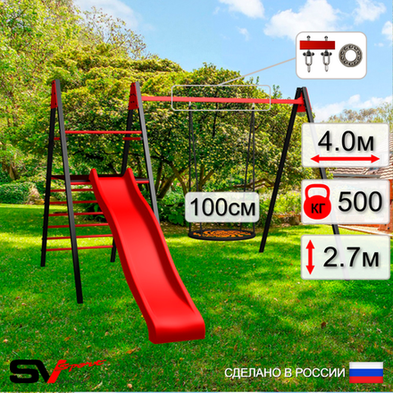 Уличные качели Sv Sport Maxi с горкой УК142.4П1 (4.0м/Гнездо 100см/Подвесы на подш 1к)