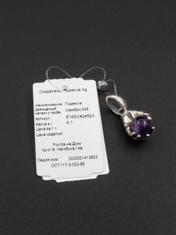 Настоящее фото подвески Создатель с ювелирной биркой серебро аметист