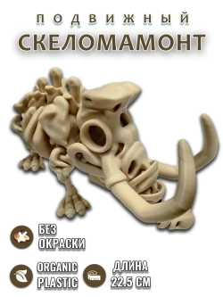 Скелет Мамонт