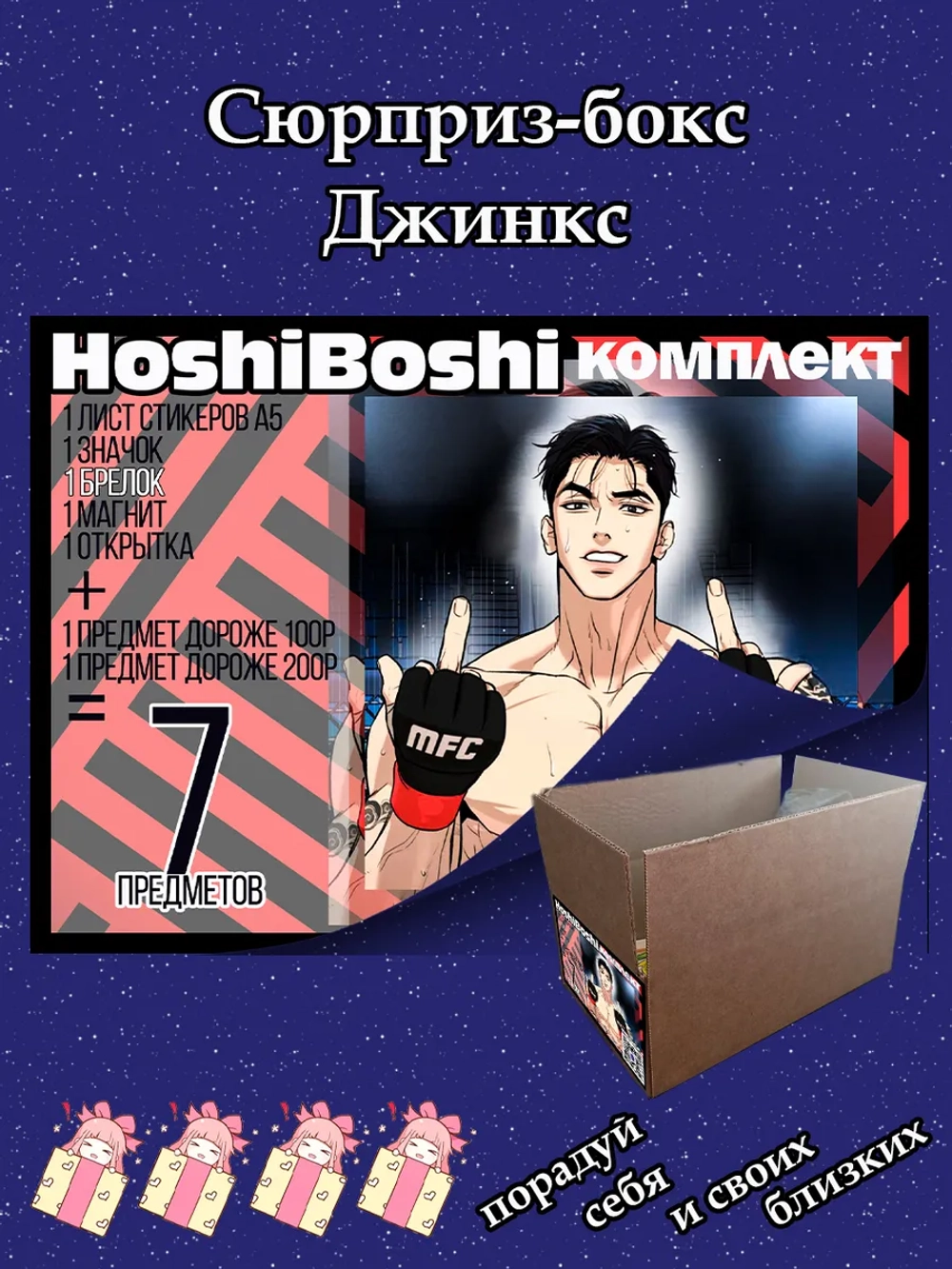 Тематический комплект