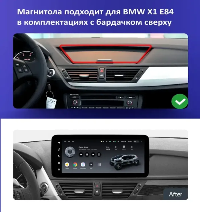 Магнитола для BMW X1 E84 2009-2014 (взамен верхнего бардачка, рамка 10) - Teyes LUX ONE ROUND монитор 12.3" 2K QLED на Android 10, Быстрая, CarPlay, 4G SIM-слот
