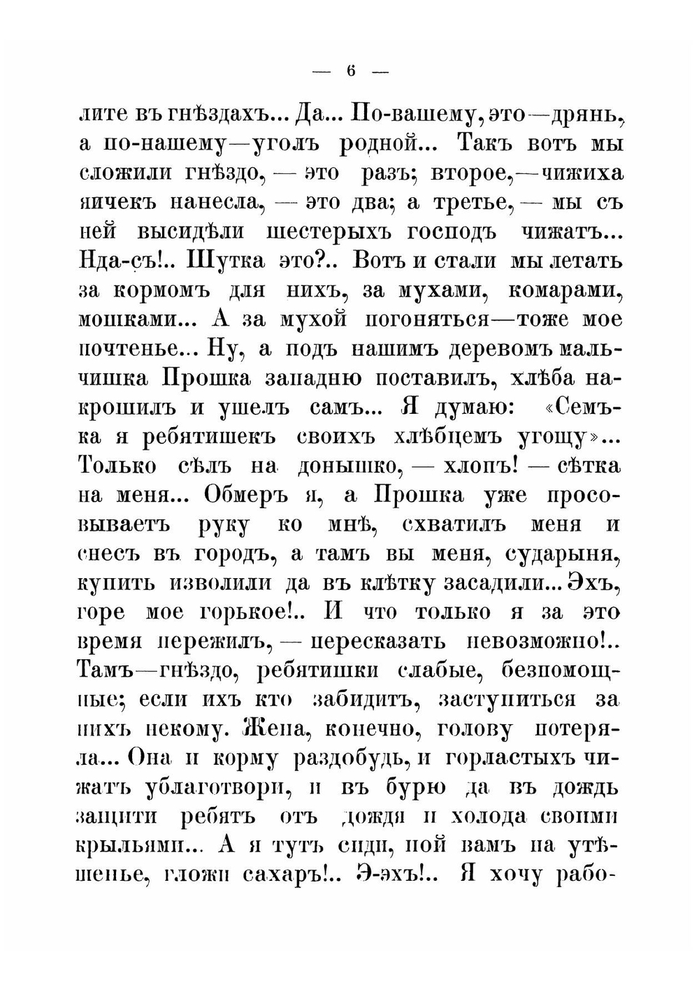 История за историей. Рассказы, сказки и стихи | Федоров-Давыдов Александр Александрович