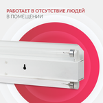 Облучатель Армед 230 Лампа 2х30 Вт