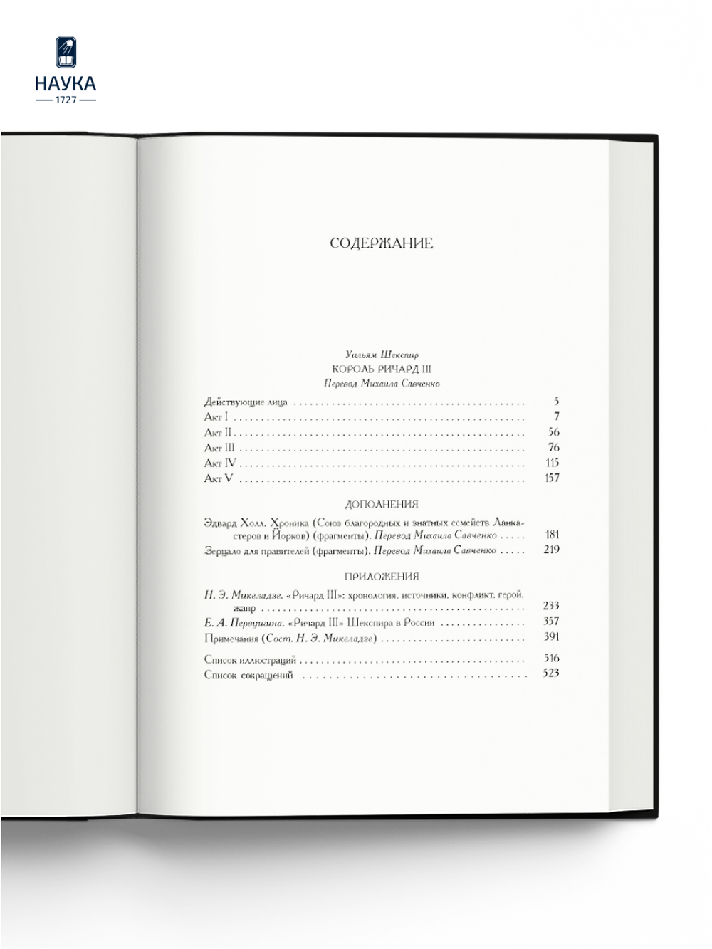 Король Ричард III