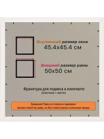 Рамка 45x45 для постера и фотографий