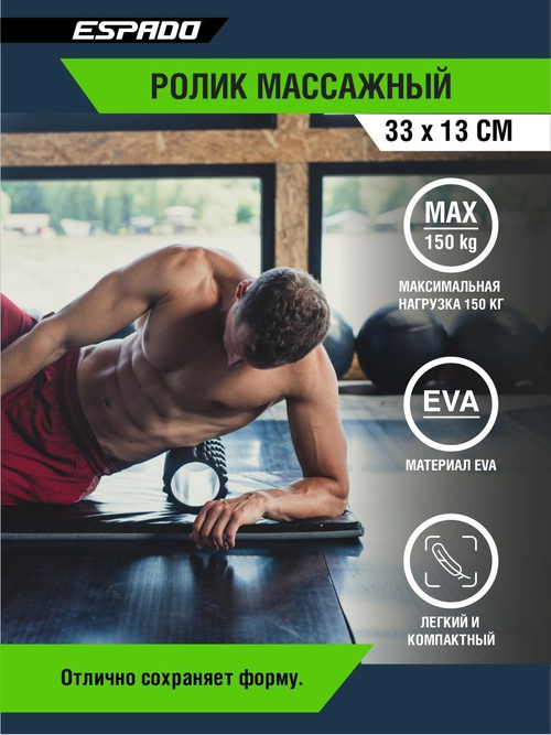 Ролик массажный валик для йоги