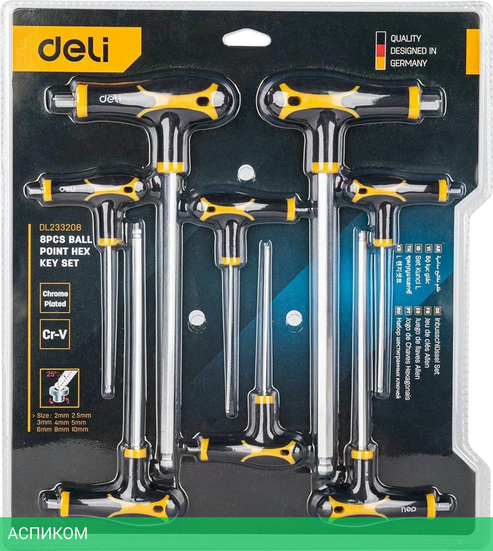 Набор ключей Deli DL233208