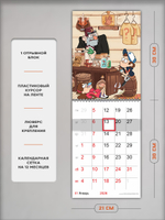 Настенный отрывной календарь "Гравити Фолз"