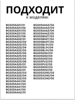 Часть циклонного фильтра для пылесоса Италия 12022117