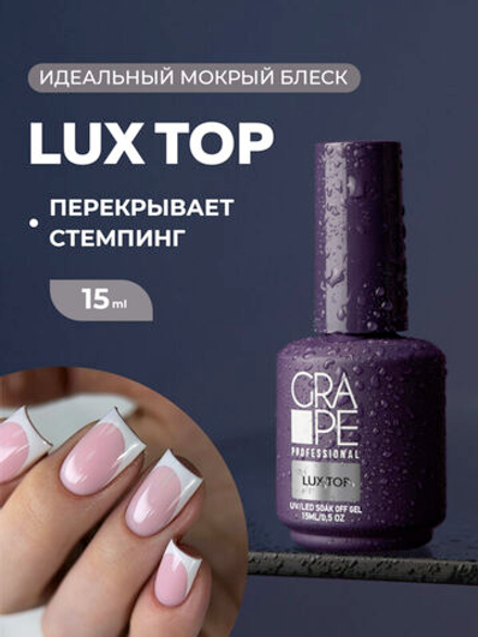 Grape top coat Lux 15ml.