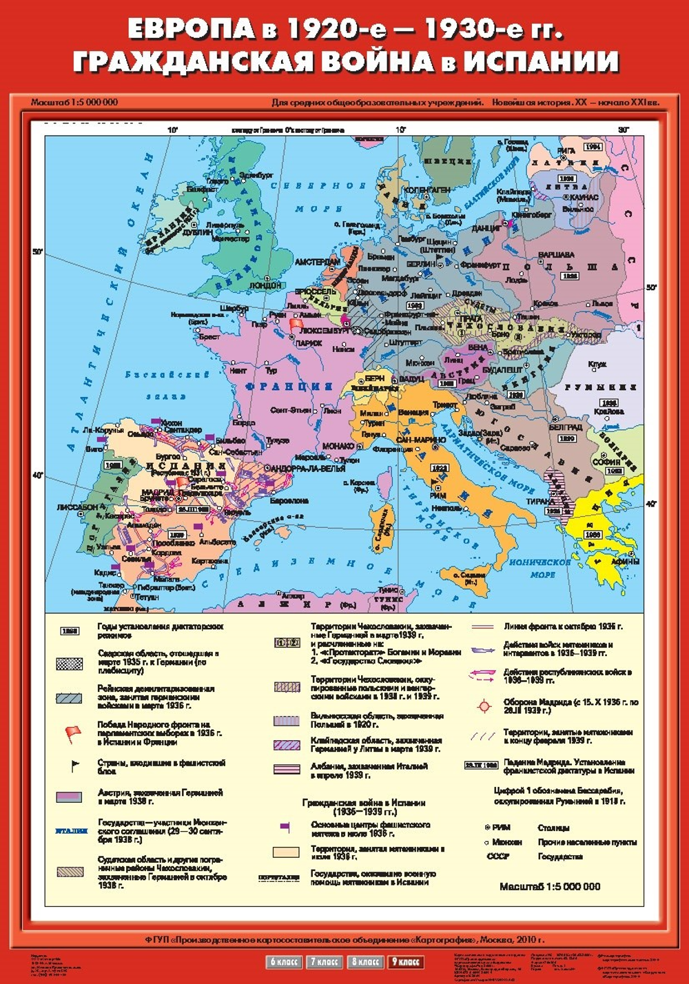 Европа в 1920-е - 1930-е годы. Гражданская война в Испании
