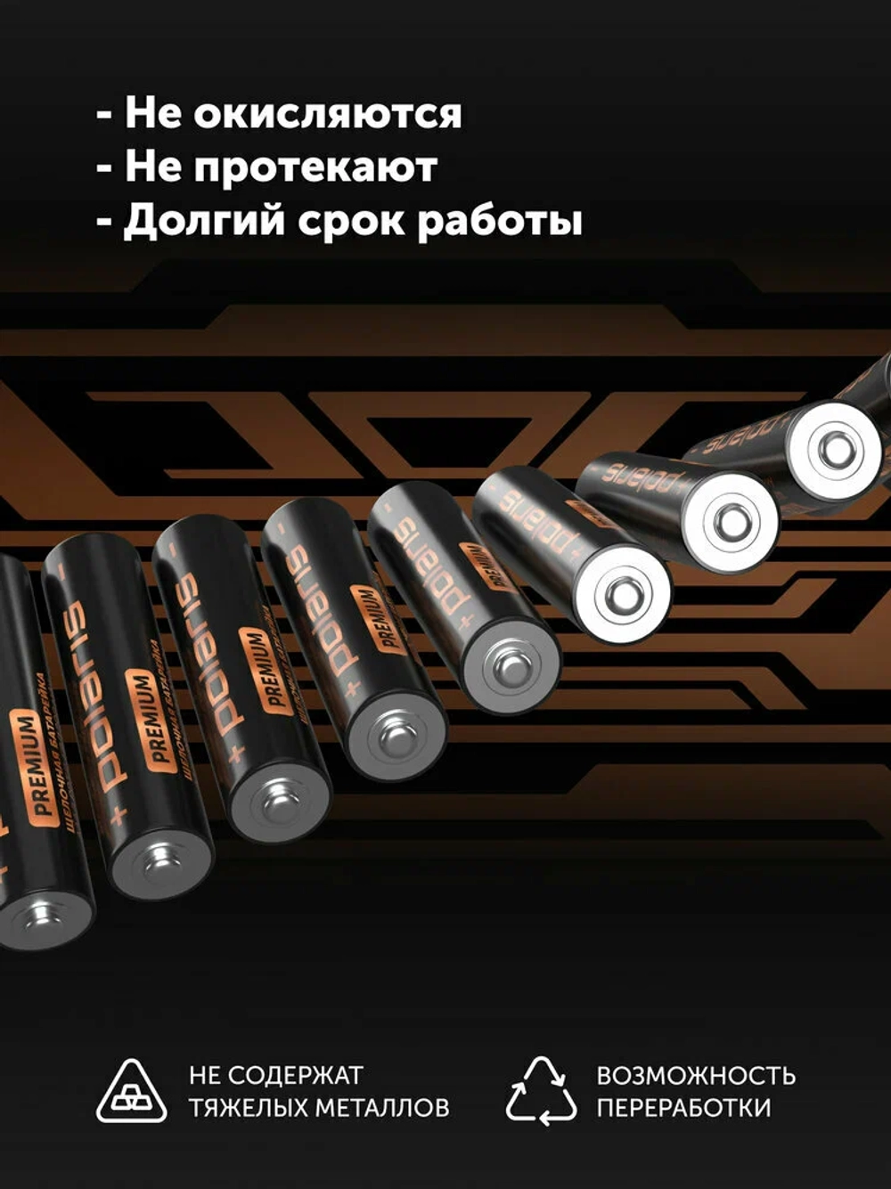 Батарейки мизинчиковые щелочные POLARIS PB ААA (4шт) Premium GerShock