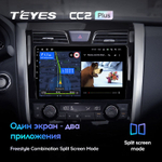 Teyes CC2 Plus 10.2" для Nissan Teana 2013-2015