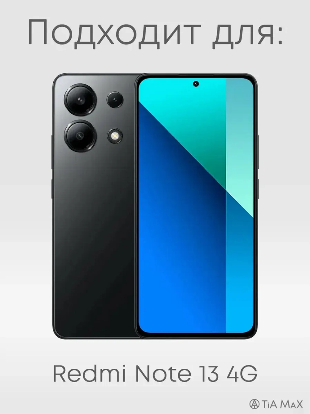 Чехол на Xiaomi Redmi Note 13 4G