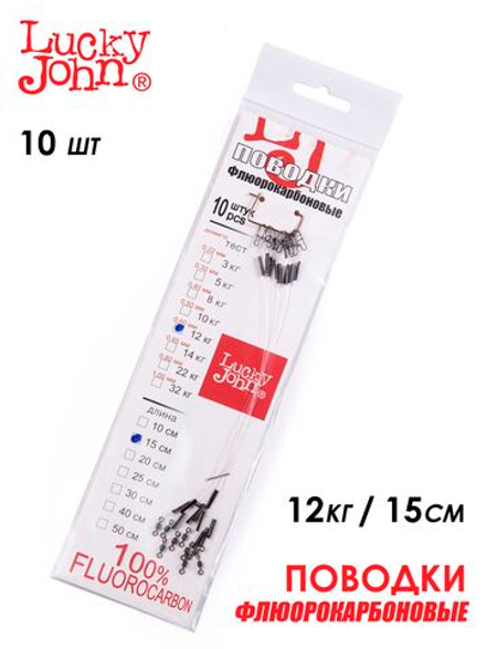 Поводки флюорокарбон LJ оснащ. вертл. и застеж. 12кг 15см 10шт.