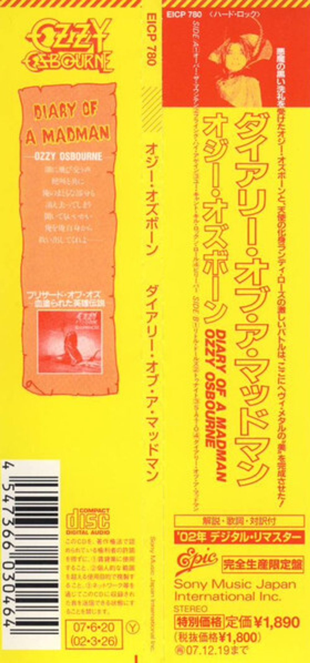 Ozzy Osbourne / Diary Of A Madman (Mini LP CD)