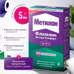 Клей для обоев Metylan Экстра Комфорт флизелиновых универсальный 300 грамм