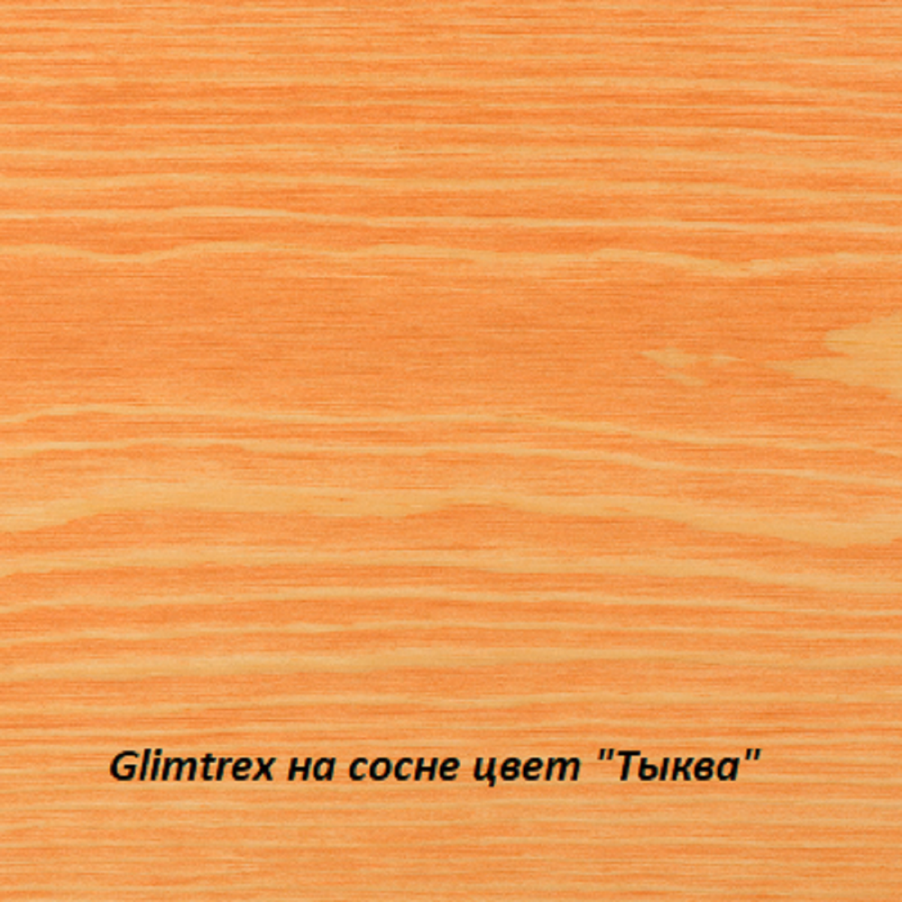 Масло Glimtrex с твердым воском цвет Тыква