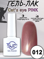 Гель-лак FOR YOU Cat's eye PINK № 012