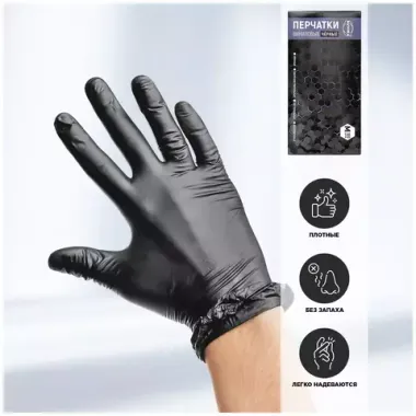Перчатки Aviora Виниловые неопудренные, 50 пар, размер M, цвет черный