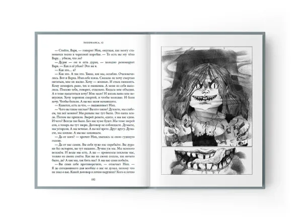 Лихоманка, 12