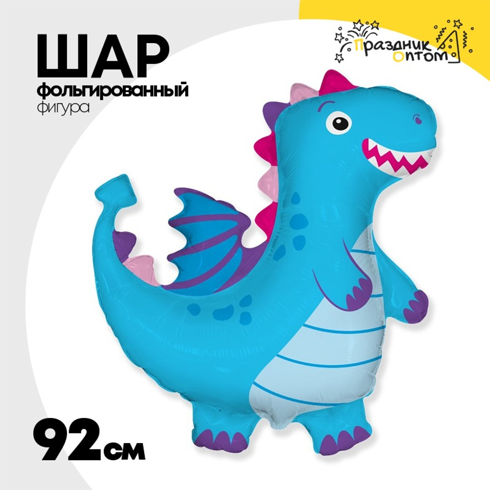 Шар Фольгированный Дракон (Голубой)