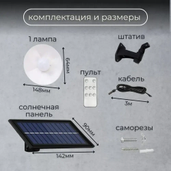 Cветодиодный подвесной LED светильник на солнечной батарее с пультом управления IP65