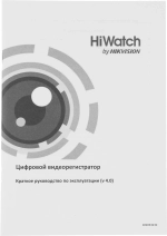 DS-H108EGA 512GB   8-и канальный гибридный HD-TVI регистратор с встроенным eSSD накопителем и технологией AoC (аудио по коаксиальному кабелю)