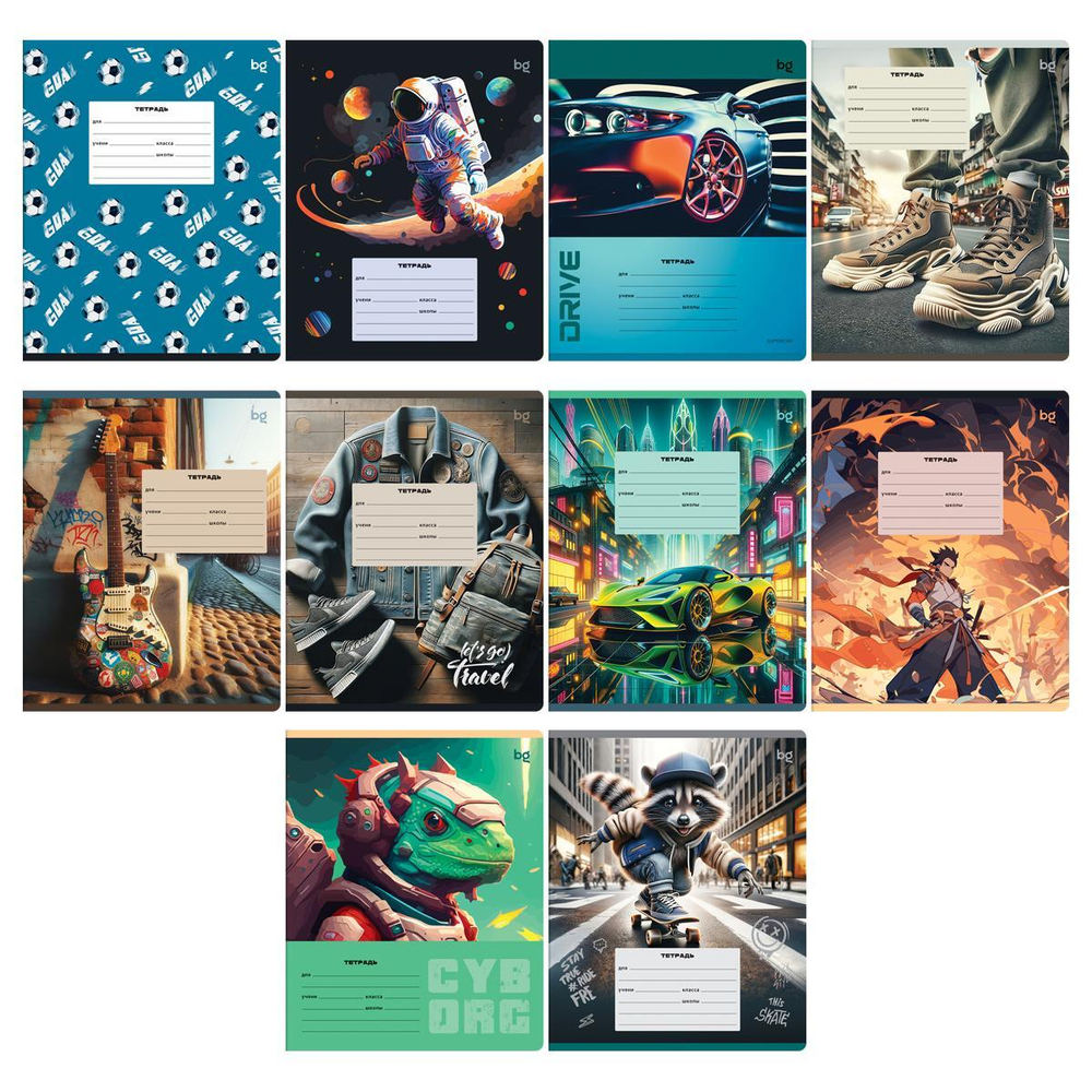 Тетрадь школьная А5 12л линия "Mix-10. Мальчики"(BG)