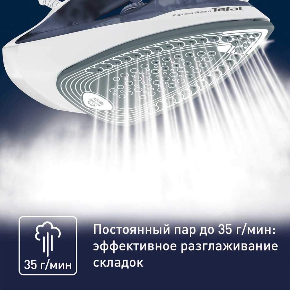 Утюг Tefal Express Steam FV2837E0