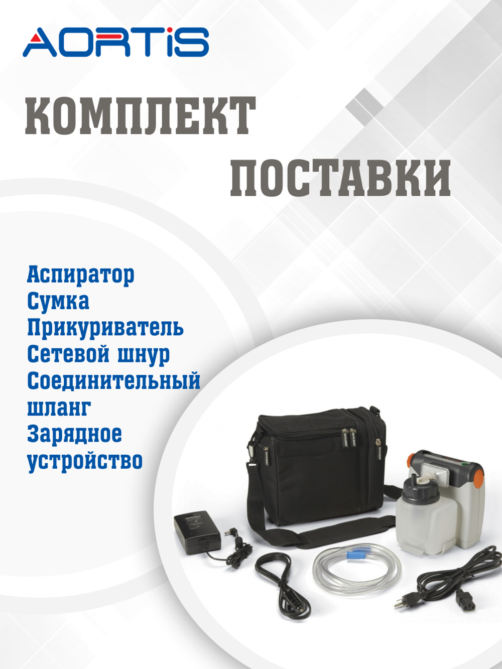Отсасыватель автомобильный Drive Medical А-7310