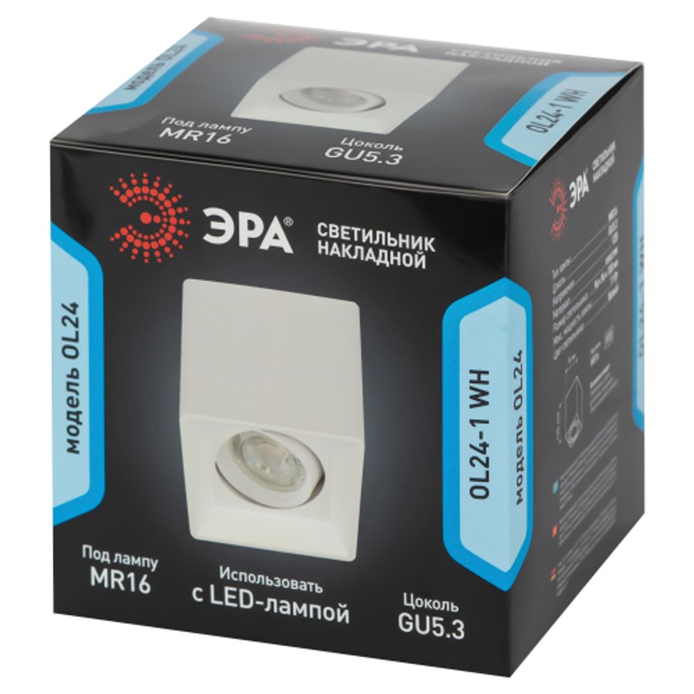 Светильник накладной ЭРА OL24-1 WH под лампу MR16 GU5.3 поворотный белый