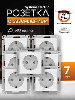 Розетка 1-м СП AtlasDesign 16А IP20 с заземл. механизм бел. SE ATN000143