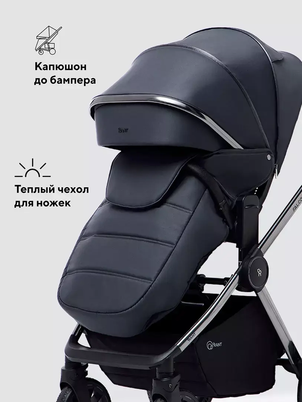 Коляска 2 в 1 Rant Falcon Therm