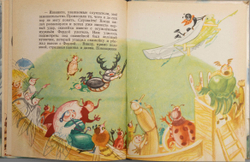 Секора О. Приключения муравья Ферды. Пер. с чеш. В. Клочко; рис. Н. Гольц. М., 1964г.