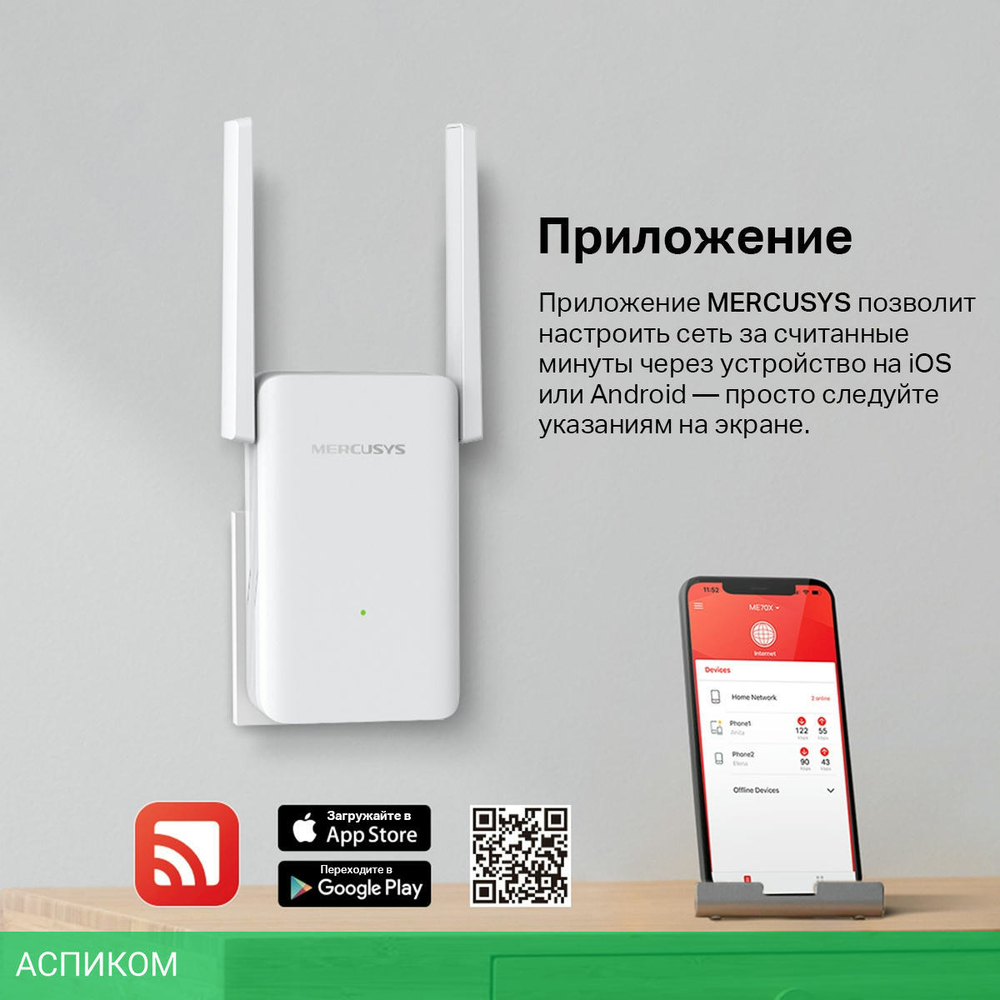 Усилитель Wi-Fi Mercusys ME70X (AX1800)