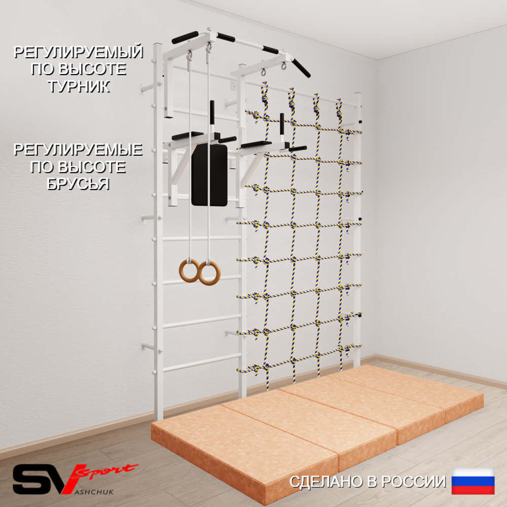 Шведская стенка Sv Sport 57140 (Турник стандарт/Брусья/Кольца/Мат 2м/Канатный лаз)