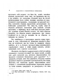 Преступная толпа. Опыт коллективной психологии | Сигеле Сципион