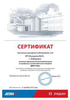 компания Гидролюкс - официальный дистрибьютор продукции Devi (ДЕВИ)